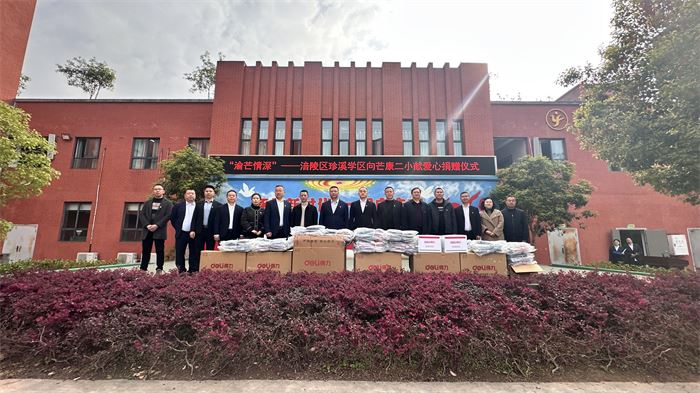 爱心跨越千里 渝芒情谊相连