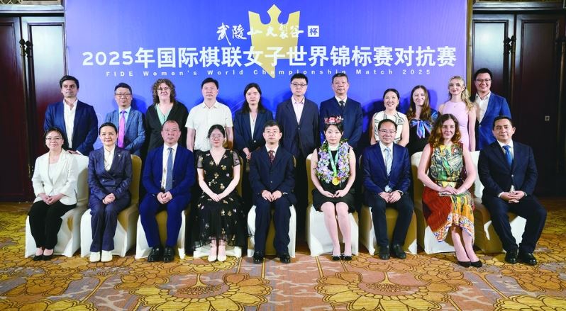 2025年国际棋联女子世界锦标赛对抗赛在涪陵闭幕