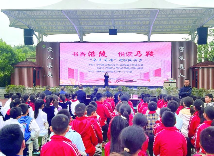 涪陵区多形式深入推进全民阅读活动