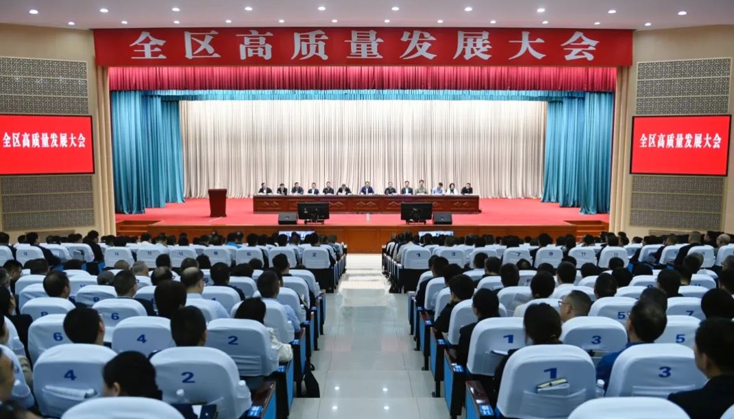 涪陵区高质量发展大会召开 牢记嘱托 实干争先 奋力开创涪陵经济社会高质量发展新局面