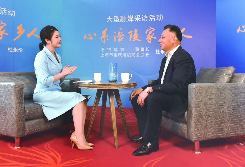 上海市重庆涪陵商会会长杜永伦:在上海外滩眷恋故里