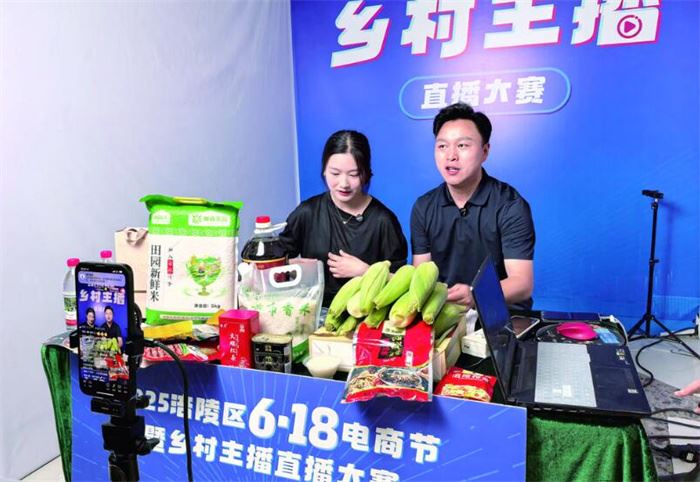 涪陵区“6·18”电商节暨乡村主播直播大赛启动