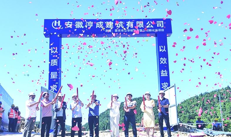 重庆首个4000万羽肉鸡全产业链核心项目落地涪陵