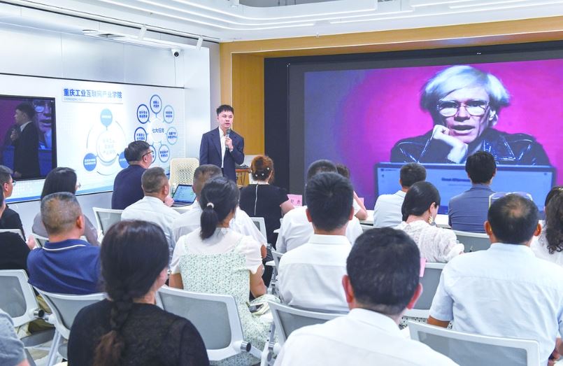 重庆长江软件园 AI实战沙龙解锁企业数智化转型新路径