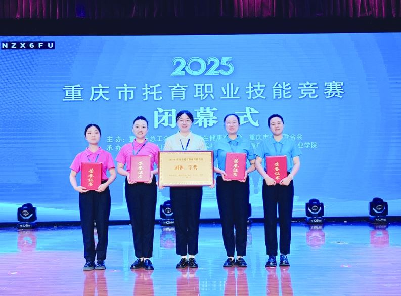 涪陵代表队:全市托育职业技能竞赛获佳绩