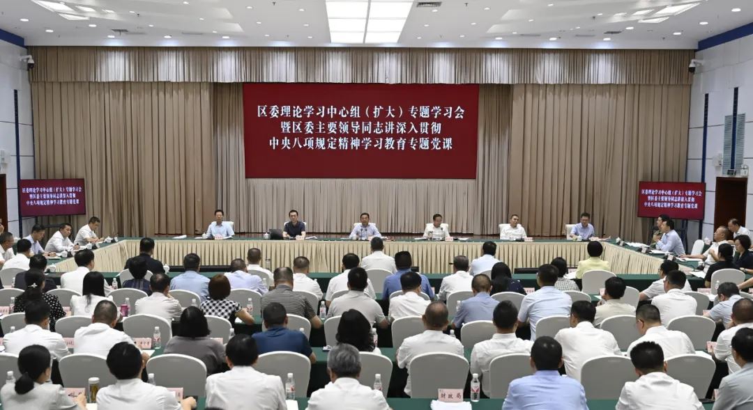 黎勇为全区领导干部讲授深入贯彻中央八项规定精神学习教育专题党课