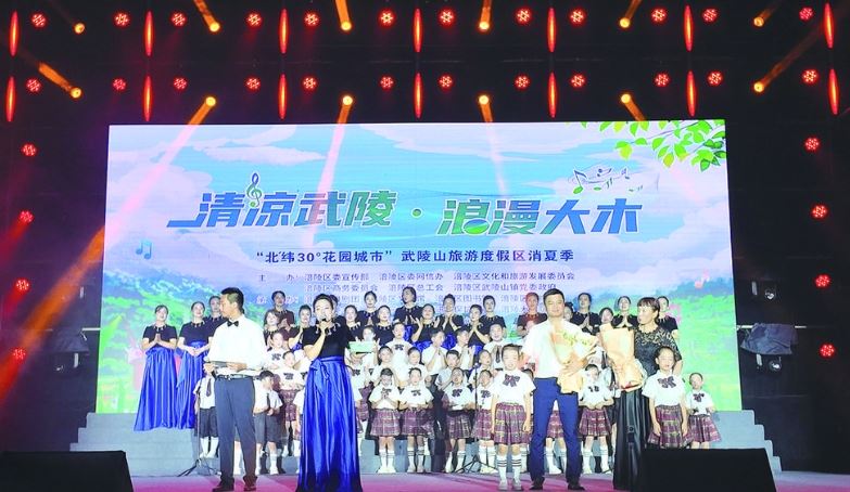 武陵山夏夜飘来清凉“音乐海洋” 千名游客欢度避暑音乐之旅