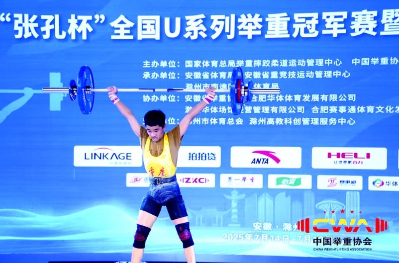 涪陵小将全国U系列 举重冠军赛勇夺六银