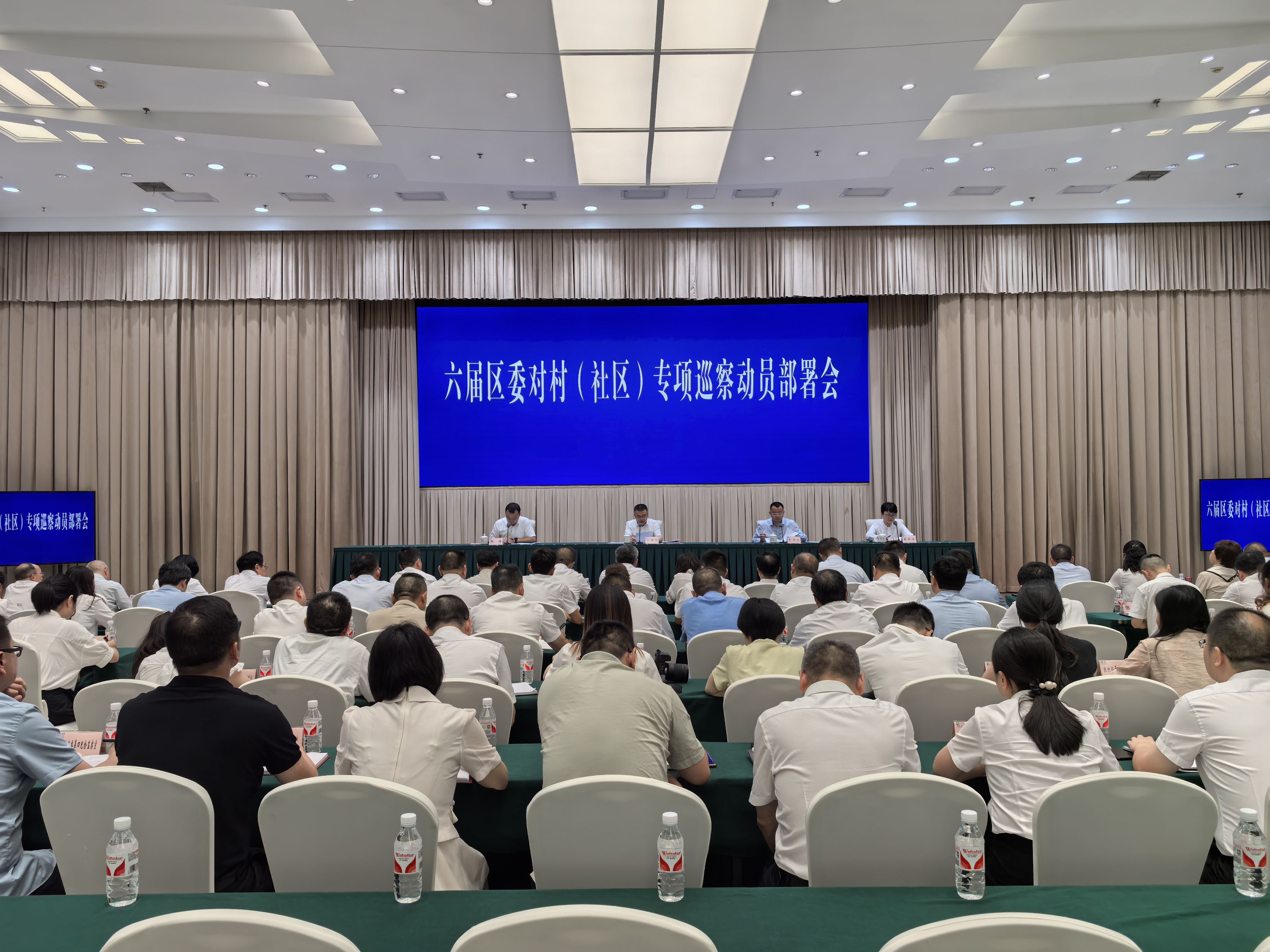 六届区委对村（社区）专项巡察动员部署会召开