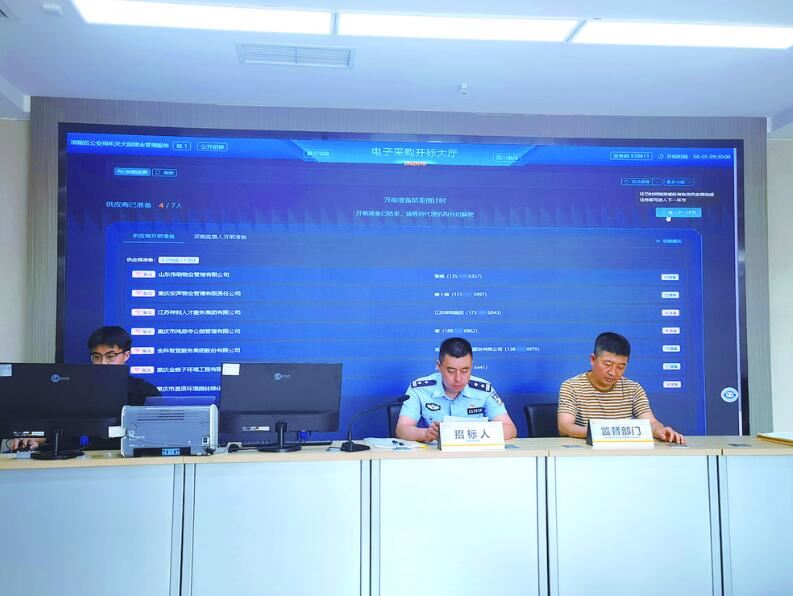 涪陵主场+崇州副场 “云端协作”完成政府采购远程异地评标