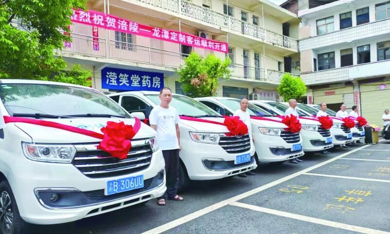 手机点一点 家门口上车  涪陵至龙潭定制专线启运