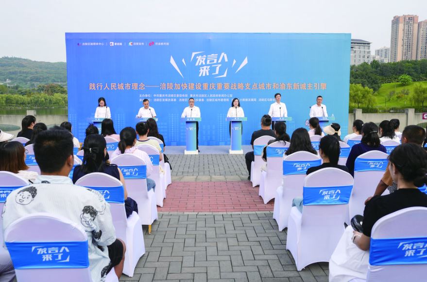 “发言人来了”：涪陵加快建设重庆重要战略支点城市和渝东新城主引擎
