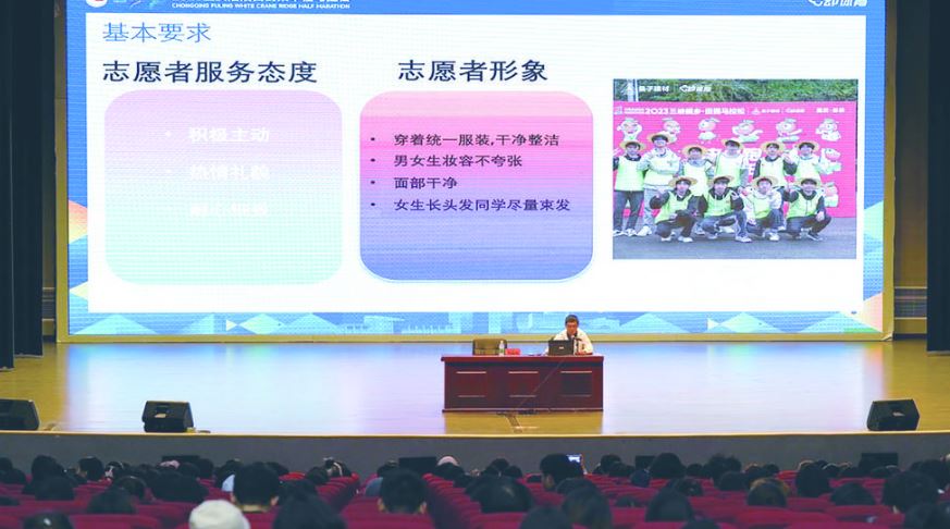 岗前培训“备战”半马 800+青年志愿者来了