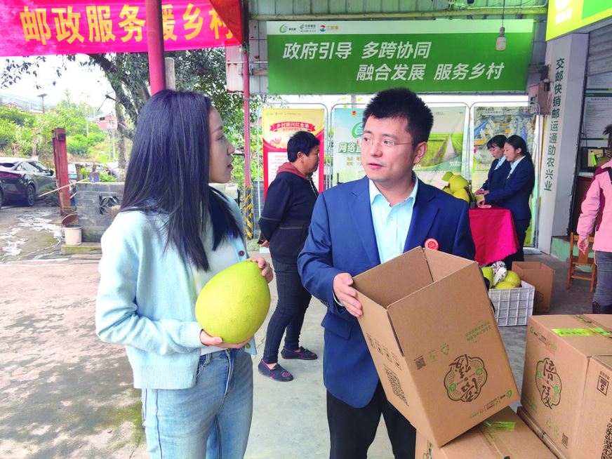 政协牵线搭“邮运通” 秀山村柚子搭上直播快车