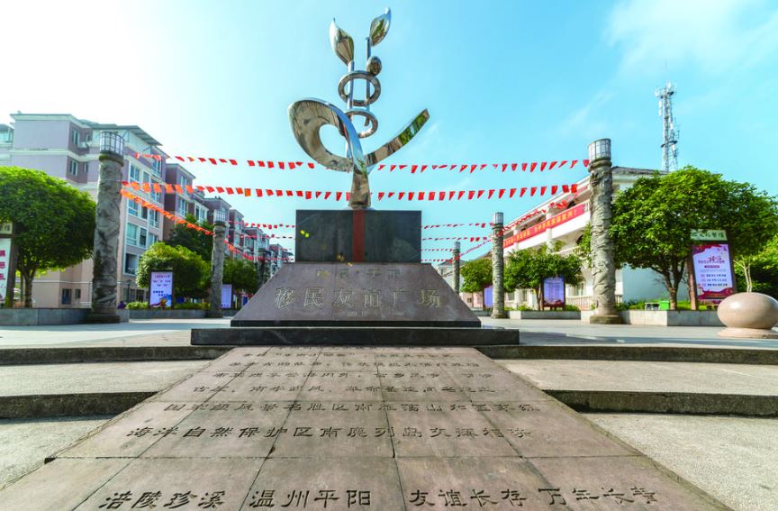 千里同心 温涪情深 ——温州对口支援涪陵工作纪实