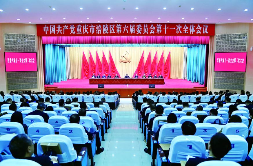 区委六届十一次全会召开