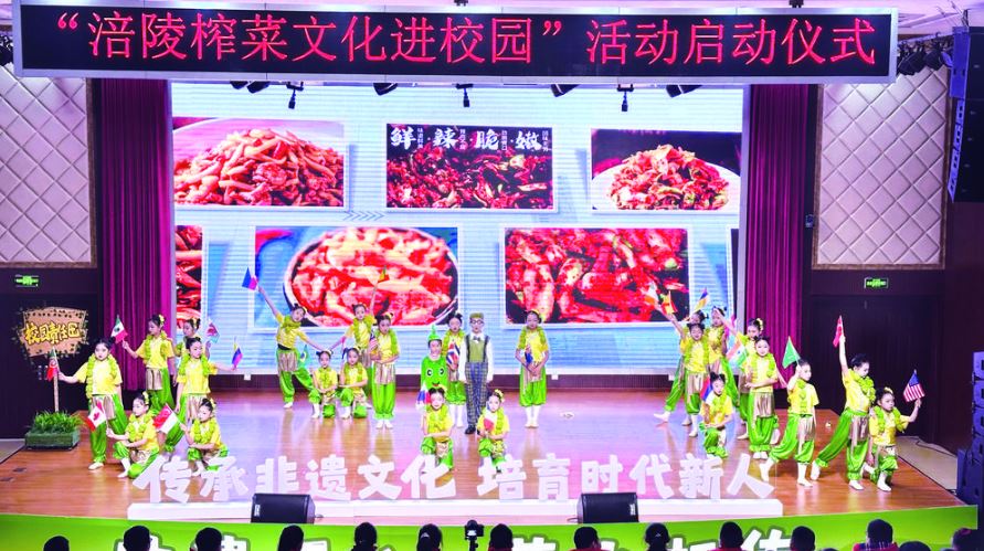 榨菜飘香润校园 非遗匠心育新人
