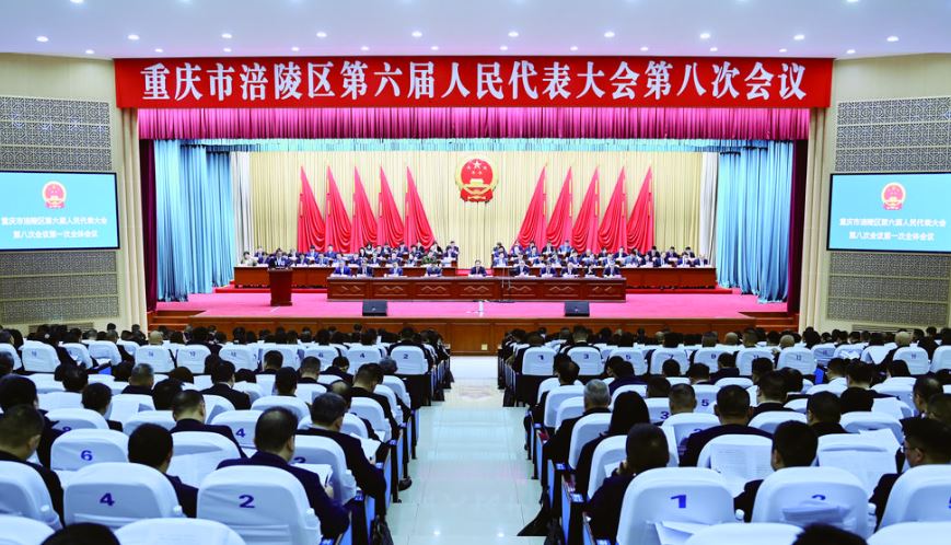 涪陵区六届人大八次会议开幕 黎勇薛文宬杜海波等出席 董奕锋作政府工作报告 李景耀主持