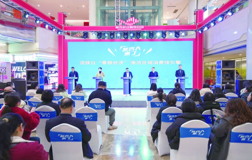 “发言人来了”—— 涪陵以“票根经济”激活区域消费强引擎