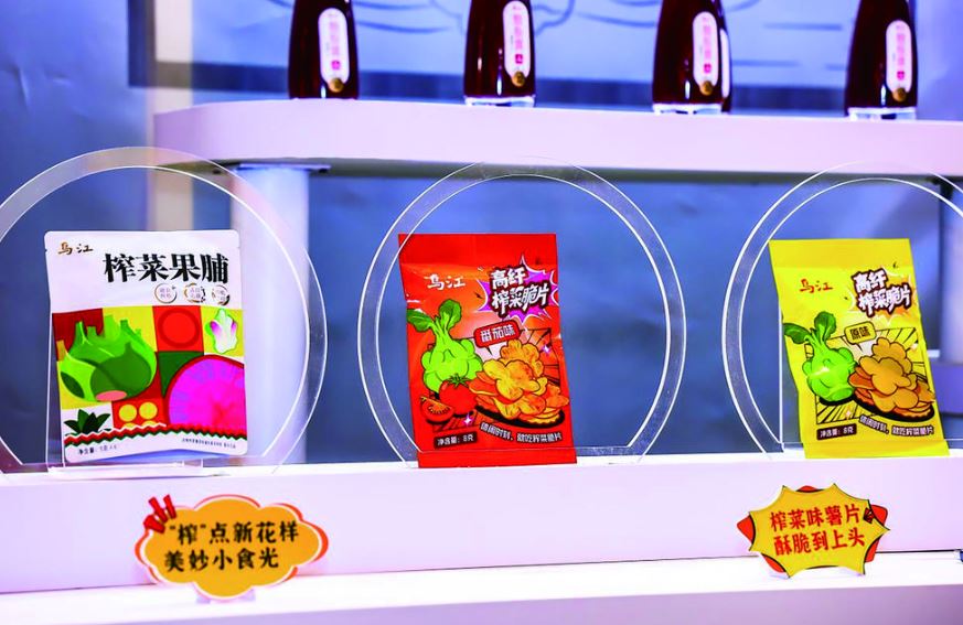 2026年涪陵榨菜集团经销商大会举行 8款新品构建多场景多人群覆盖的产品矩阵