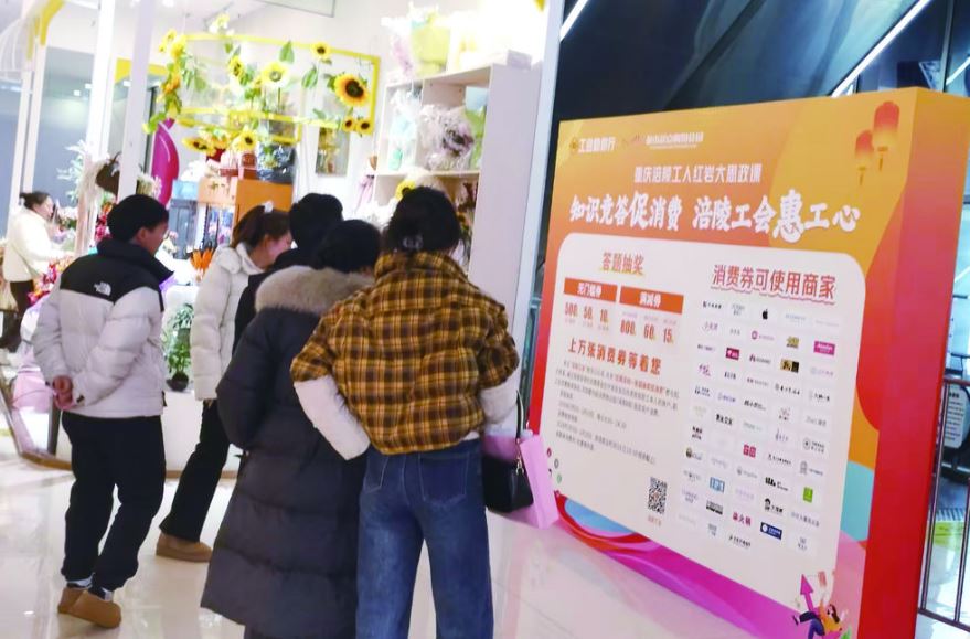 涪陵工会“思政+消费”模式激活市场消费新动能