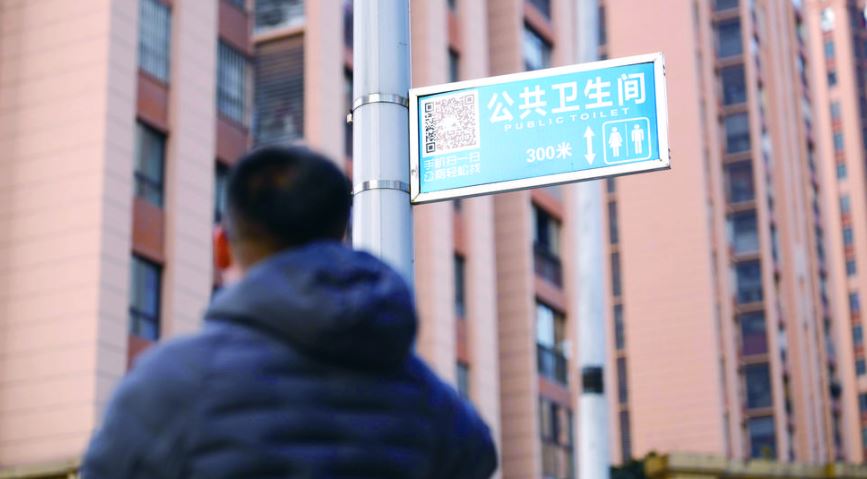 手机扫码找公厕 涪陵建成“5分钟”如厕圈