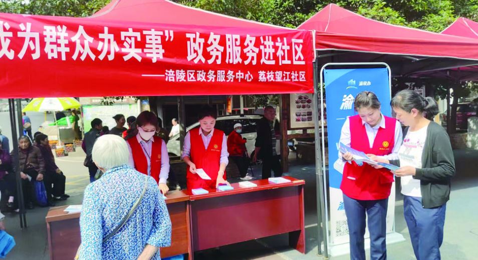 以“涪”务之心 行便民之实 涪陵“涪务员”团队获评第十一批重庆市岗位学雷锋标兵