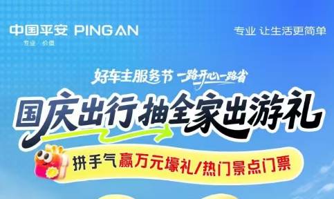 #好车主服务节 服务节福利升级！送迪士尼、环球影城等热门景点门票，加码抽万元出游礼！